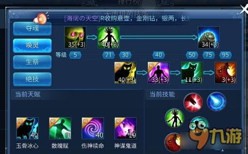 倩女幽魂手游异人技能怎么加点 变强的第一步