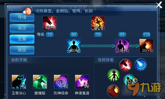 倩女幽魂手游异人技能怎么加点 变强的第一步