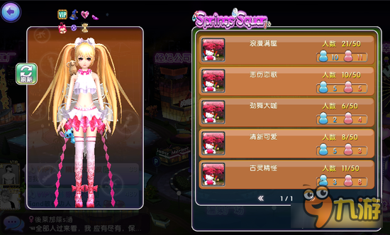 劲舞时代手游新版温泉广场区别对比详解