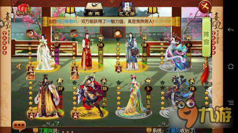 《熹妃传》手游日常规划 平民玩家的大神之路