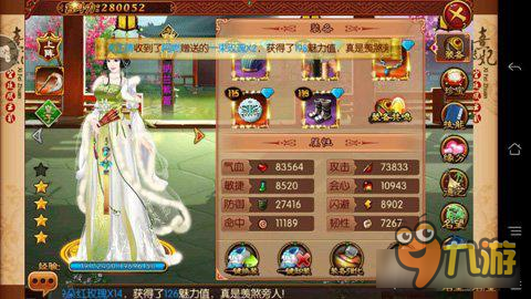 《熹妃传》手游日常规划 平民玩家的大神之路