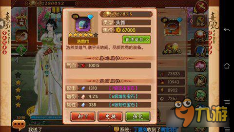 《熹妃传》手游日常规划 平民玩家的大神之路