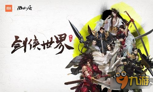 剑侠世界手游封号处理办法 帐号被封怎么办？