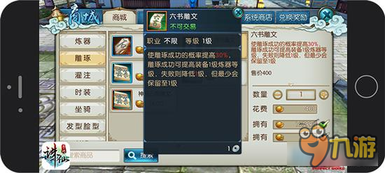 十万仙友切盼飞升 诛仙手游雕琢玩法拓展新境界