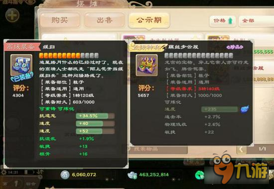 大话西游手游这个名字真好 运气在直线飙升中