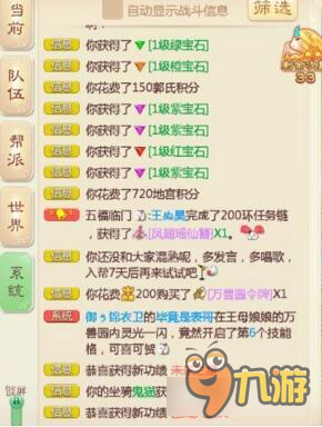 大话西游手游这个名字真好 运气在直线飙升中