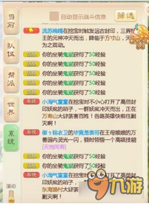 大话西游手游这个名字真好 运气在直线飙升中