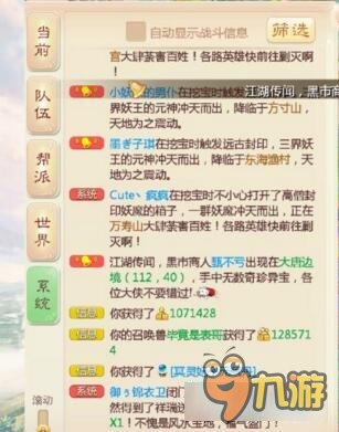 大话西游手游这个名字真好 运气在直线飙升中