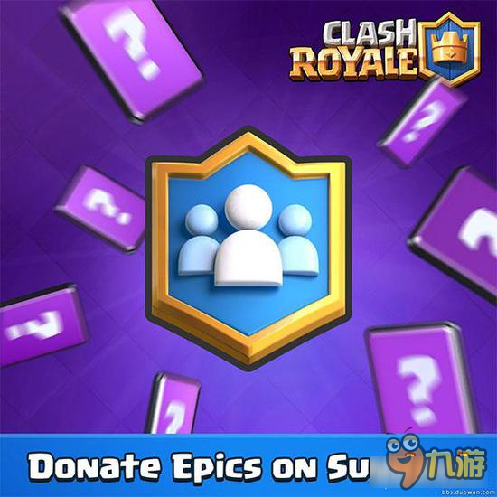 更新预告：皇室战争以后周日可以收捐紫卡啦！