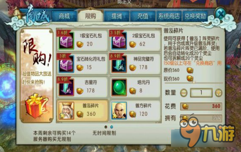 诛仙手游飞升后普泓普方阵灵碎片怎么获得？