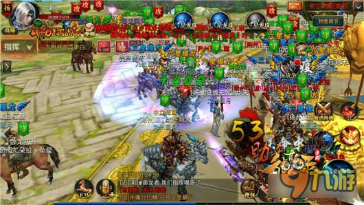 御龙在天手游12.13微信互通七区皇城战战报