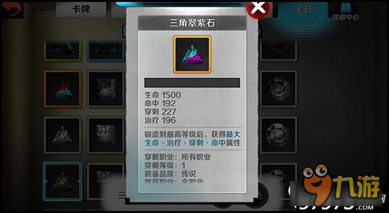 双回复型奶妈 战斗吧剑灵云游易云山实战解读