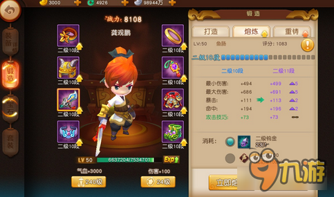 梦幻西游无双版高级钨金怎么得 作用解读