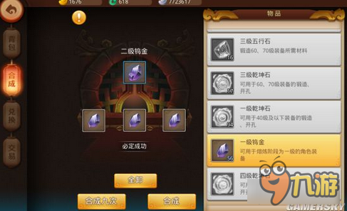 梦幻西游无双版高级钨金怎么得 作用解读