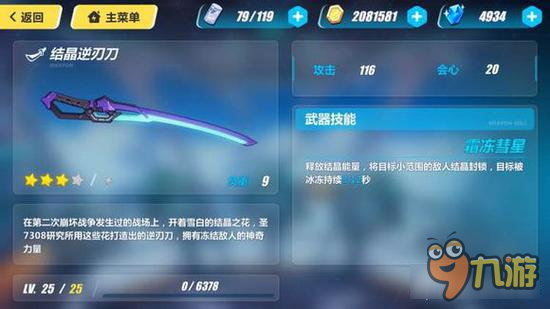 崩坏3青龙结界武器搭配 平明玩家装备选择