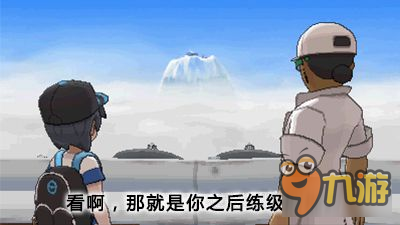 《口袋妖怪日月》刷级技巧与5星厨房攻略 5星