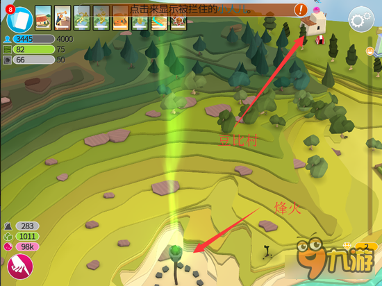 我的文明豆比村前面烽火怎么解锁 不是BUG