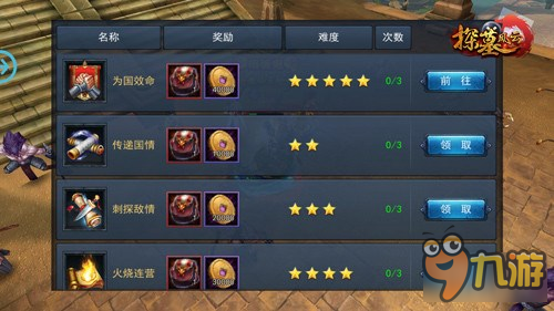 只身犯险 勇闯边境《探墓风云》国家任务详解