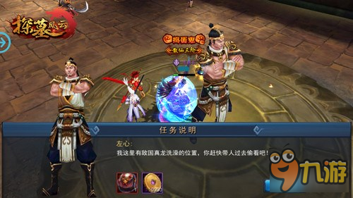 只身犯险 勇闯边境《探墓风云》国家任务详解