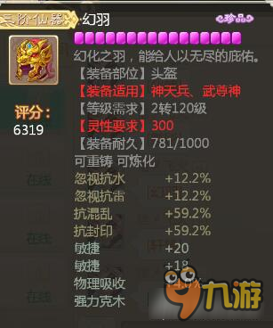 大话西游手游仙族三阶套展示 这个雷法真厉害