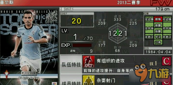 实况俱乐部巅峰查尔斯怎么样 查尔斯属性分析