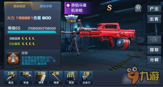 15万火力横空出世 全民突击赤焰斗魂独领“红”骚