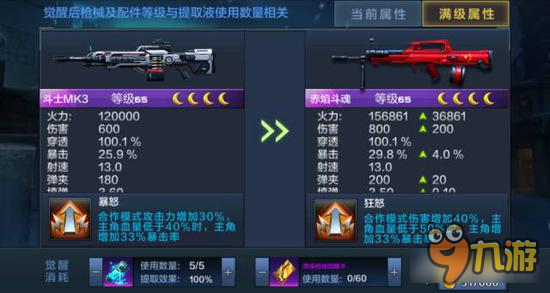 15万火力横空出世 全民突击赤焰斗魂独领“红”骚