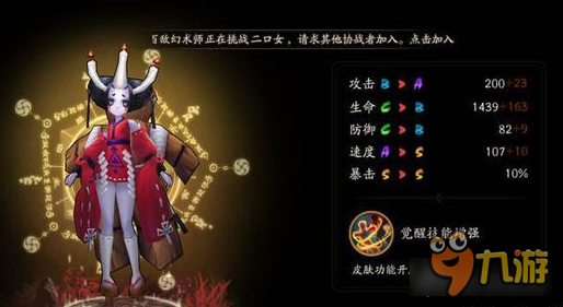 阴阳师手游丑时之女御魂推荐 高伤必备辅助