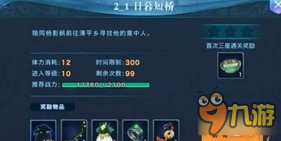 剑侠情缘手游唐门装备获得 橙装获取途径分享