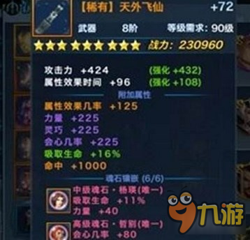 剑侠情缘手游唐门装备狗粮 武器属性洗练推荐