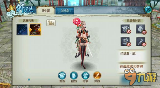 诛仙手游圣诞装好看么 各职业男女圣诞装show