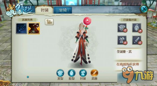 诛仙手游圣诞装好看么 各职业男女圣诞装show