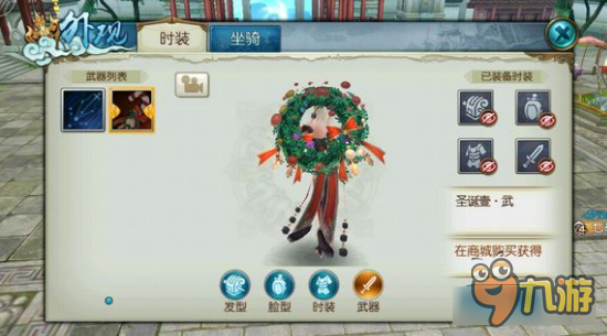 诛仙手游圣诞装好看么 各职业男女圣诞装show