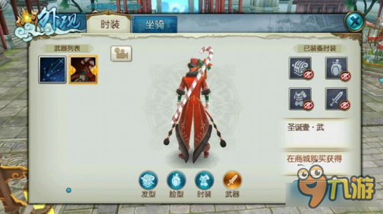 诛仙手游圣诞装好看么 各职业男女圣诞装show