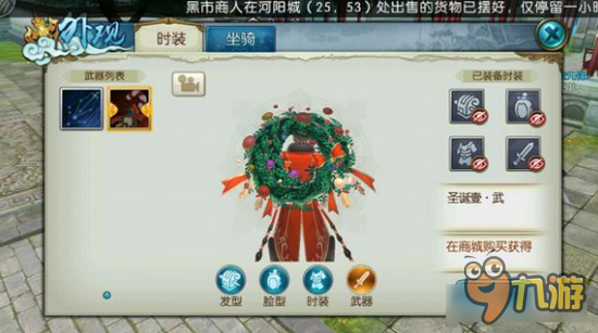 诛仙手游圣诞装好看么 各职业男女圣诞装show