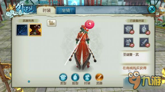 诛仙手游圣诞装好看么 各职业男女圣诞装show