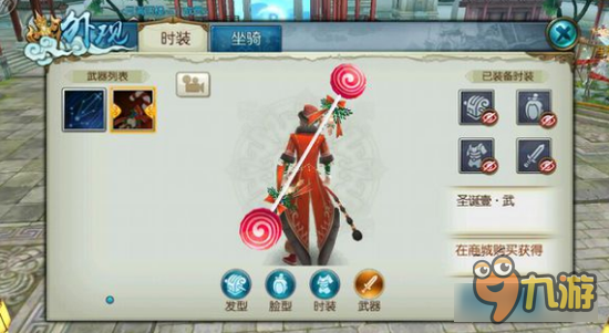 诛仙手游圣诞装好看么 各职业男女圣诞装show