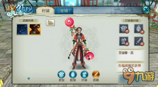 诛仙手游圣诞装好看么 各职业男女圣诞装show