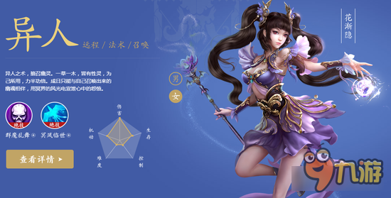 倩女幽魂手游异人单P心得 差点成为吐槽大会