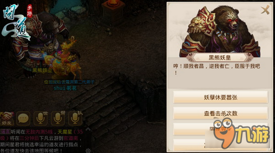 问道手游百年黑熊获取方式 幻化系统怎么用