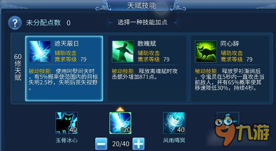 倩女幽魂手游异人天赋选择 强者的垫脚石