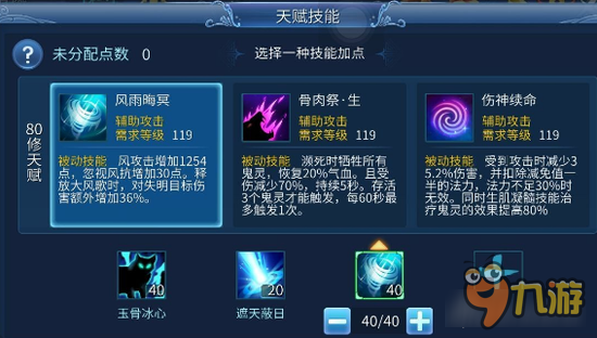 倩女幽魂手游异人天赋选择 强者的垫脚石