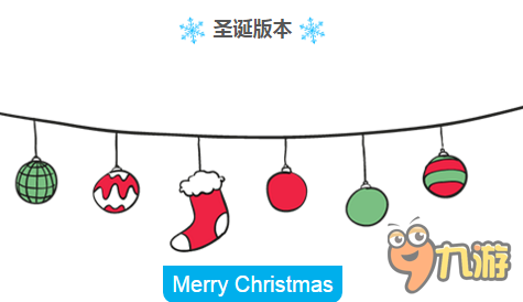 街篮手游圣诞版前瞻 全明星贺岁杯即将开启