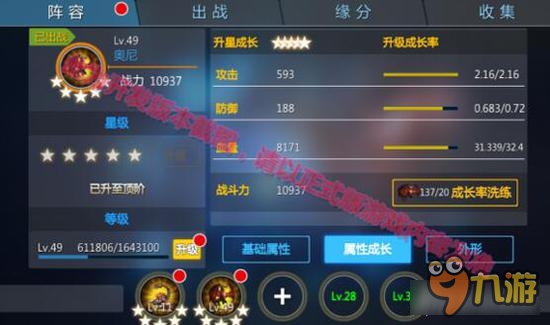 新剑与魔法魔灵升级属性私人订制 优异的成长率