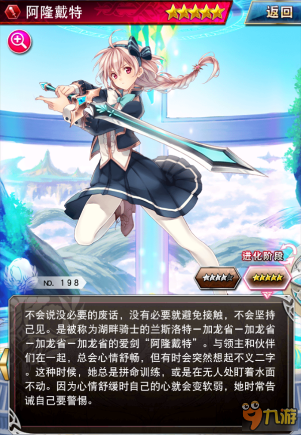 幻影纹章步兵阿隆戴特 5星新姬推荐