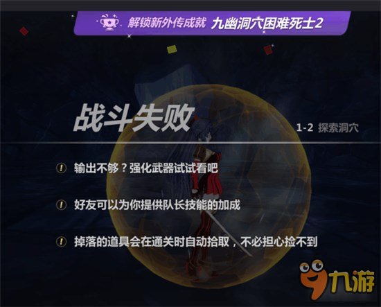 《崩坏3》九幽洞穴500死士成就速刷