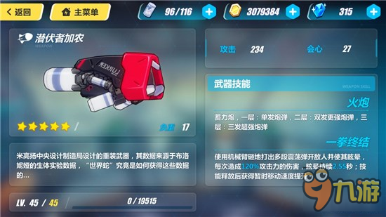 《崩坏3》雪地狙击武器推荐