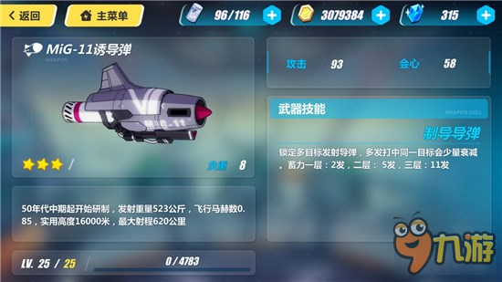 《崩坏3》驱动装山吹武器推荐