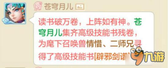 大话西游手游新一期趣图来袭 少年请干了这杯热翔