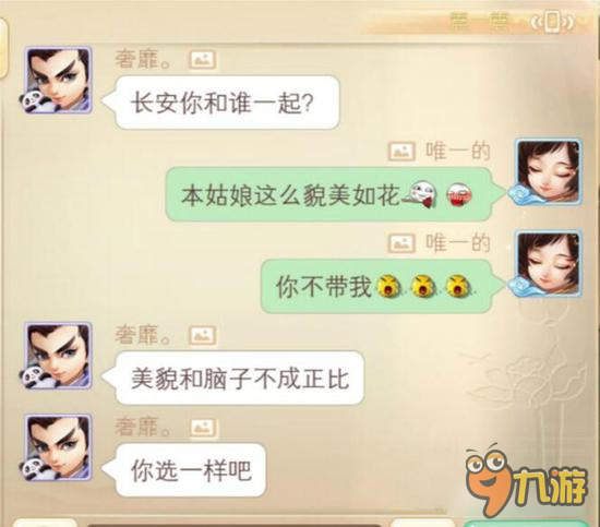 大话西游手游新一期趣图来袭 少年请干了这杯热翔